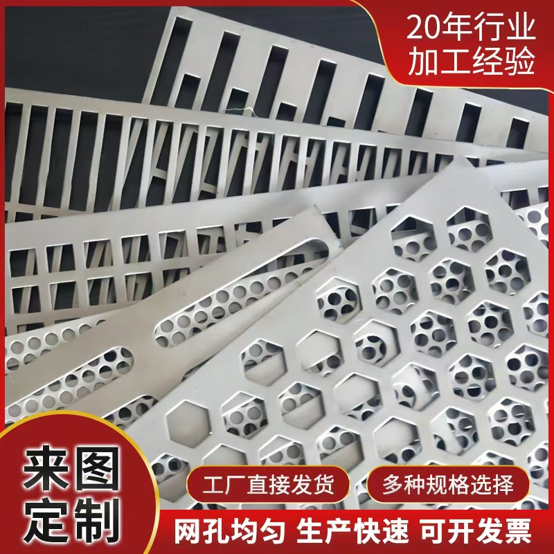 菏泽市筛片不锈钢冲孔板 - 一站式服务